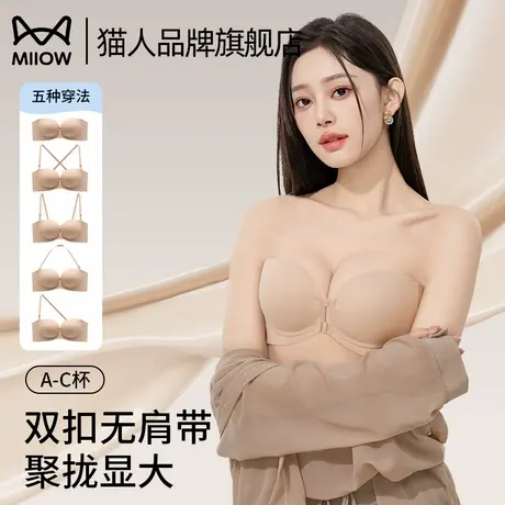 猫人前扣无肩带内衣女小胸聚拢隐形无痕防滑裹胸式裹胸美背文胸罩商品大图