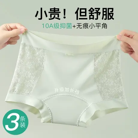 【3条装】梦芭蒂10A抑菌无痕大码包臀小平角内裤女100%棉加长裆商品大图
