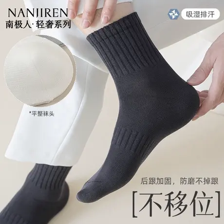 南极人袜子男款中筒棉袜夏季薄款男袜防臭吸汗舒适透气抗菌男士商品大图