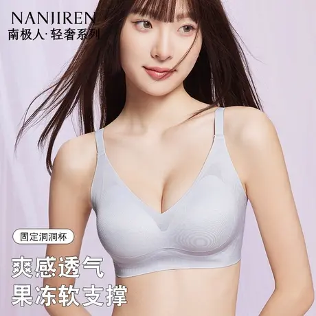 南极人超薄凉感洞洞杯小胸聚拢内衣女夏收副乳提拉软支撑无痕文胸商品大图