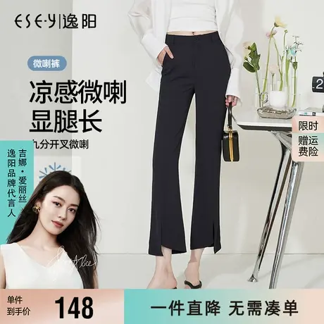 逸阳开叉修身西装裤女2025夏季薄款喇叭九分宽松高腰显瘦微喇裤子商品大图