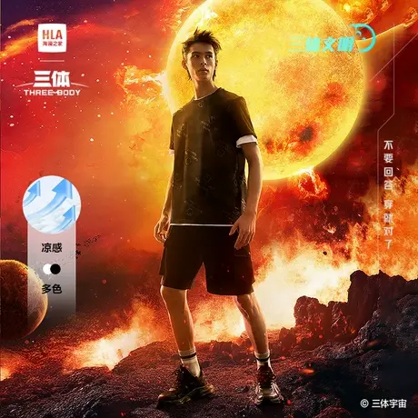 HLA/海澜之家三体联名系列短袖T恤25夏季新三体文明超级符号短t男图片