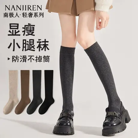 南极人女士长筒袜小腿袜吸汗透气纯色春秋季学生高筒袜美腿塑型PB商品大图