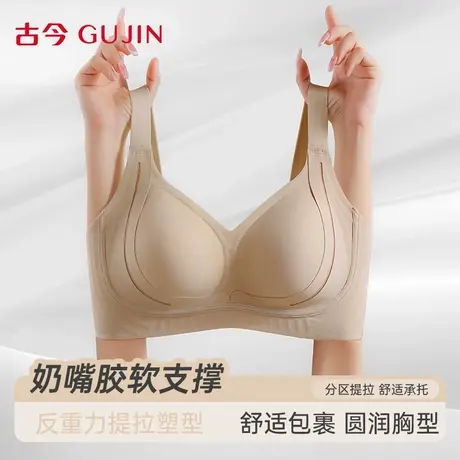 古今粉底液内衣女小胸聚拢无痕隐形无钢圈提拉承托新款女士文胸罩商品大图