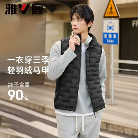 雅鹿轻薄羽绒马甲男士25年立领轻便压胶无袖羽绒无袖马甲背心内胆图片