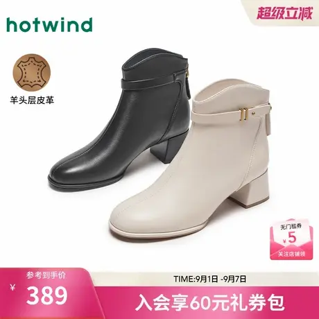 热风时装靴女24秋新款女士气质时尚圆头短筒靴纯色瘦瘦靴粗跟靴图片