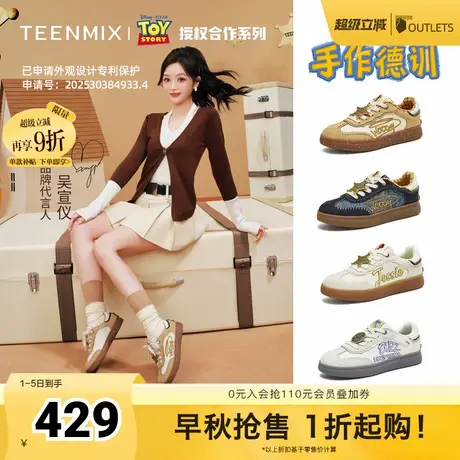 吴宣仪同款天美意玩具总动员联名薄底手作德训鞋男女新款运动板鞋商品大图