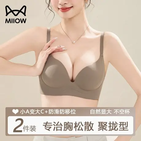 猫人内衣女生聚拢显大收副乳防下垂无痕圆圆胸2025新款文胸罩商品大图