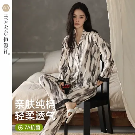 恒源祥2025新款睡衣女春秋款冬季纯棉长袖家居服简约休闲女士套装商品大图