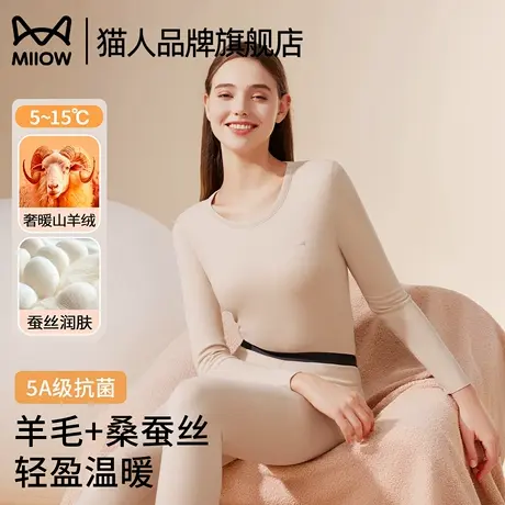 猫人保暖内衣女士羊绒蚕丝套装冬季发热秋衣秋裤内穿无痕打底衫商品大图