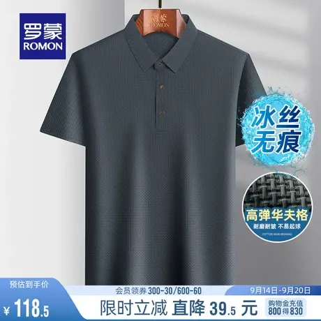 【冰丝无痕+华夫格】罗蒙男士短袖T恤2023夏季新款商务休闲Polo衫图片