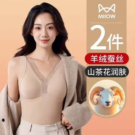 猫人保暖背心女士山茶花润肤无痕固定杯蕾丝领口免穿文胸打底上衣商品大图