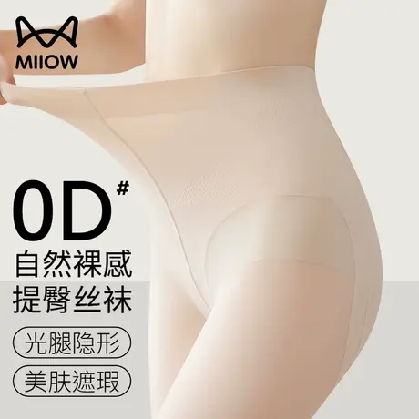 猫人肉色丝袜夏天女薄款自然裸感防勾光腿神器提臀收腹美肤袜夏季商品大图