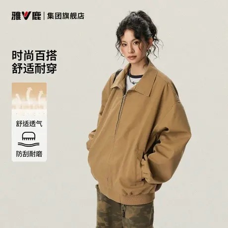 雅鹿翻领夹克外套男女款春秋纯色户外运动百搭宽松休闲易打理上衣图片