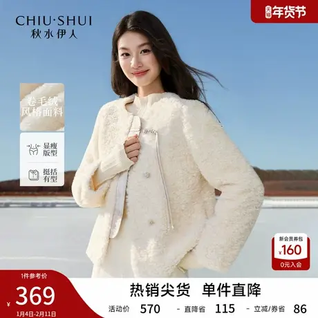 新中式盘扣设计仿羊羔毛短款外套女2025冬季新款圆领白色国风上衣图片