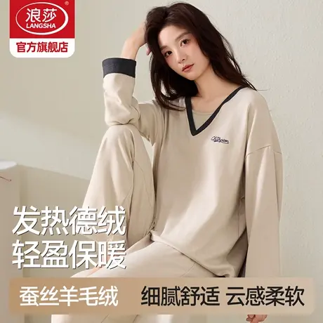 浪莎睡衣女士秋冬季2026新款羊毛暖绒加厚保暖可外穿家居服套装HJ商品大图
