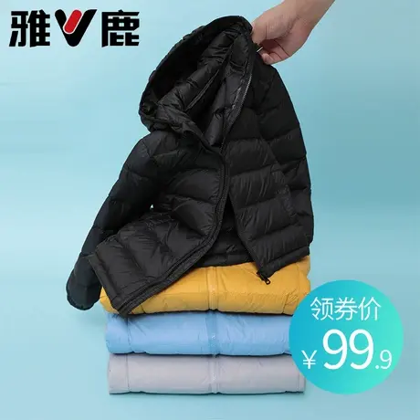 雅鹿儿童轻薄羽绒服短款男女童中大童小童宝宝童装秋冬季婴儿外套商品大图