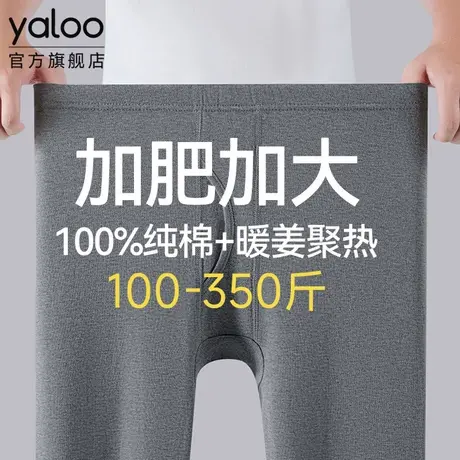 雅鹿纯棉秋裤男款加肥加大码薄款保暖裤全棉毛裤打底男士线裤衬裤商品大图