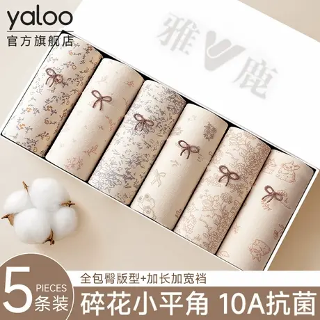 雅鹿女生内裤纯棉2026新款全棉7a级抗菌加长裆无痕透气少女三角裤商品大图