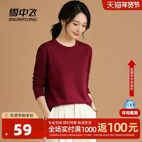 雪中飞红色长袖t恤女2026新年马年本命年衣服小个子幸运打底衫PC图片