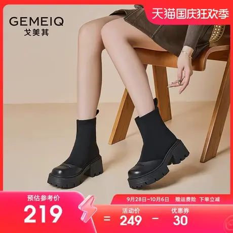 戈美其厚底切尔西靴女2023冬季新款加绒弹力靴百搭英伦风马丁靴女商品大图