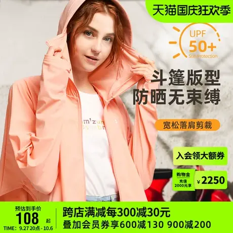 骆驼户外休闲皮肤衣女春夏新款防晒衣透气连帽时尚遮阳休闲上衣商品大图