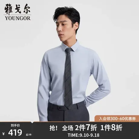 【牦牛绒混纺】雅戈尔新款官方商务休闲绒面保暖千鸟格长袖衬衫男商品大图