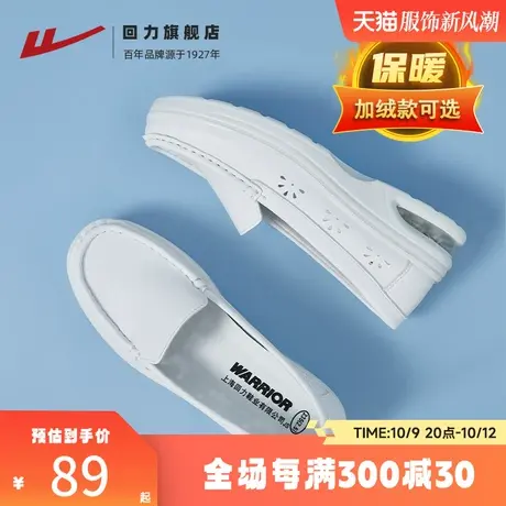 回力护士鞋女秋冬季软底不累脚加绒棉鞋平底气垫白色专用医护鞋子商品大图