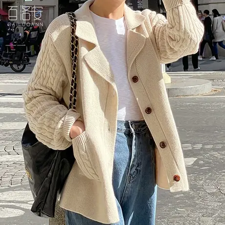 百洛安气质翻领长袖毛衣外套女2023秋新款宽松百搭绞花针织开衫厚图片