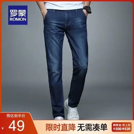 【断码清仓】罗蒙时尚牛仔裤男士春季修身牛仔裤青年潮流小脚长裤图片