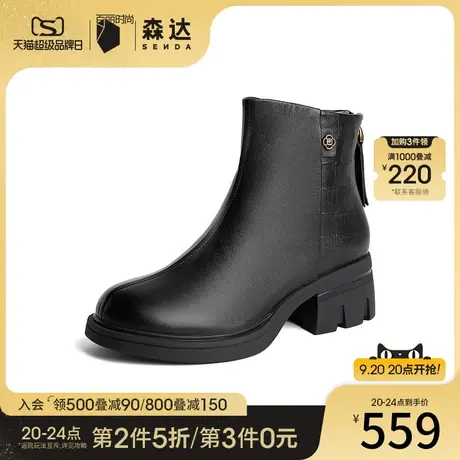 森达短靴女2023冬新商场同款石头纹粗跟加绒后拉链时装靴4QN40DD3图片