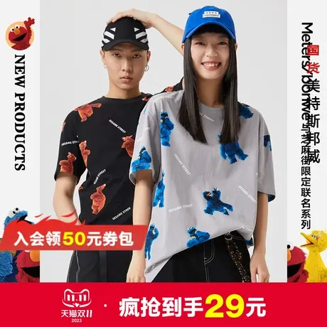 国货美特斯邦威短袖T恤男女印花圆领夏秋舒适时尚纯棉情侣体恤图片