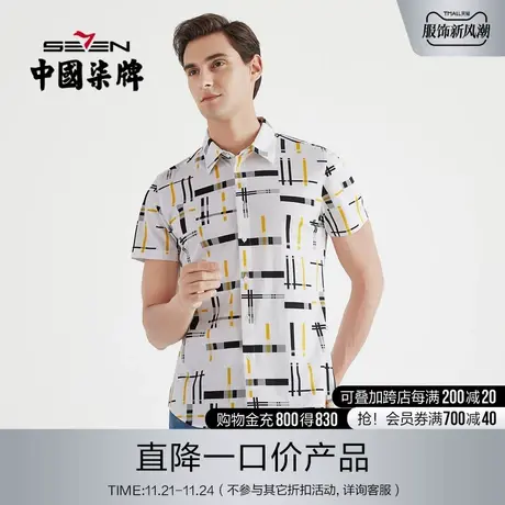 【清仓】柒牌男装2021夏季休闲短袖衬衫中青年印花纯棉翻领衬衣商品大图