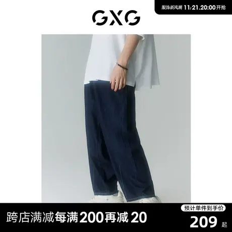 GXG男装 商场同款寻迹海岛系列深色阔腿牛仔裤 2022年夏季新品商品大图