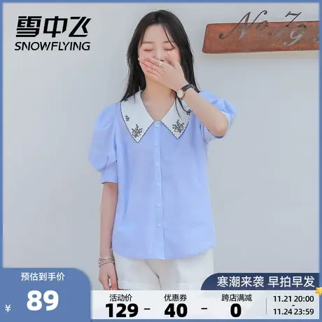 雪中飞春夏新款娃娃领甜美衬衫休闲舒适透气棉纱上衣女图片