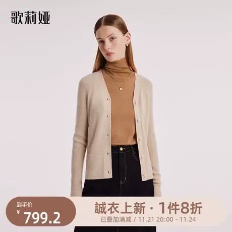 首降|歌莉娅羊绒衫女软糯秋冬新款高级感无缝针织开衫短外套图片