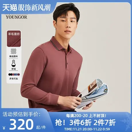 【火山岩】雅戈尔男士保暖长袖POLO衫春秋季商务户外休闲翻领T恤商品大图