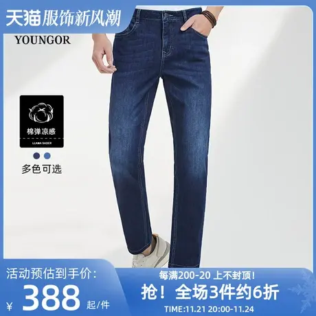 雅戈尔奥莱 男装弹力凉感秋季棉弹舒适简洁商务休闲牛仔裤男商品大图