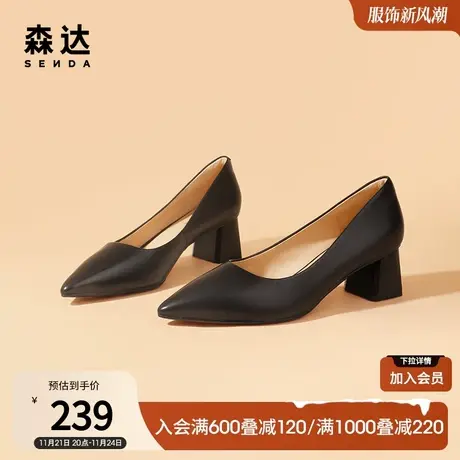 森达高跟鞋女春秋通勤上班尖头粗跟浅口单鞋工作鞋ZT605CQ2商品大图