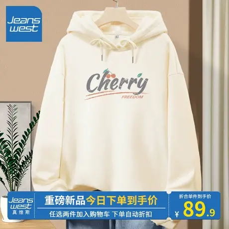 KV真维斯杏色连帽卫衣女2023春秋新款奶fufu宽松气质休闲抽绳上衣图片