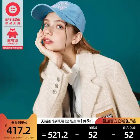 EPTISON毛呢外套女2024春季新款复古加厚保暖软糯中长款外套图片