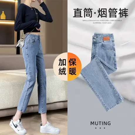 复古直筒牛仔裤女高腰2023年秋冬季新款显瘦修身加绒弹力烟管裤子图片