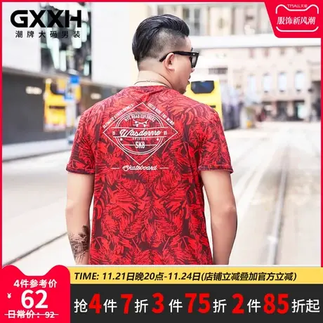 GxxH潮牌胖子大码男装潮流港风红色T恤200斤肥佬短袖上衣夏季衣服商品大图