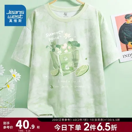 JR真维斯女装纯棉体恤 2023夏季新款宽松圆领扎染印花女款短袖T恤商品大图