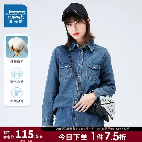 LT真维斯女装上衣冬季纯棉时髦蓝色牛仔衬衫时尚洋气长袖休闲衬衣商品大图