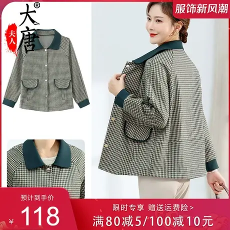 妈妈外套女春秋新款洋气格子大衣50岁中老年女装上衣中年名牌秋装图片