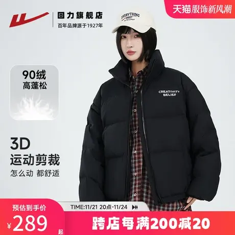回力冬季羽绒服女款2024新款加厚保暖立领短款情侣款潮流百搭外套图片