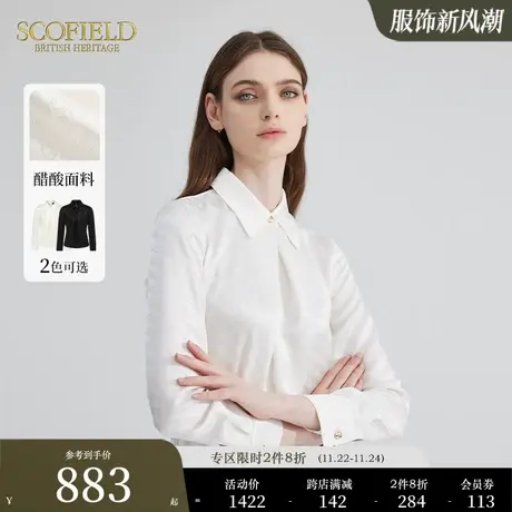 【醋酸系列】Scofield锁链提花优雅长袖白衬衫女装秋季新款商品大图