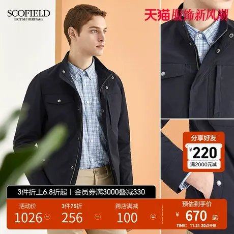 SCOFIELD男夹克春季外套男商务休闲夹克外套弹性立领透气夹克衫男图片