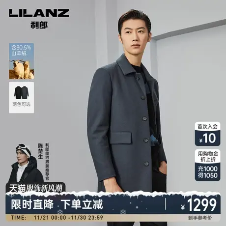【山羊绒】利郎官方 毛呢大衣男士中长款2023冬保暖呢子外套男商品大图